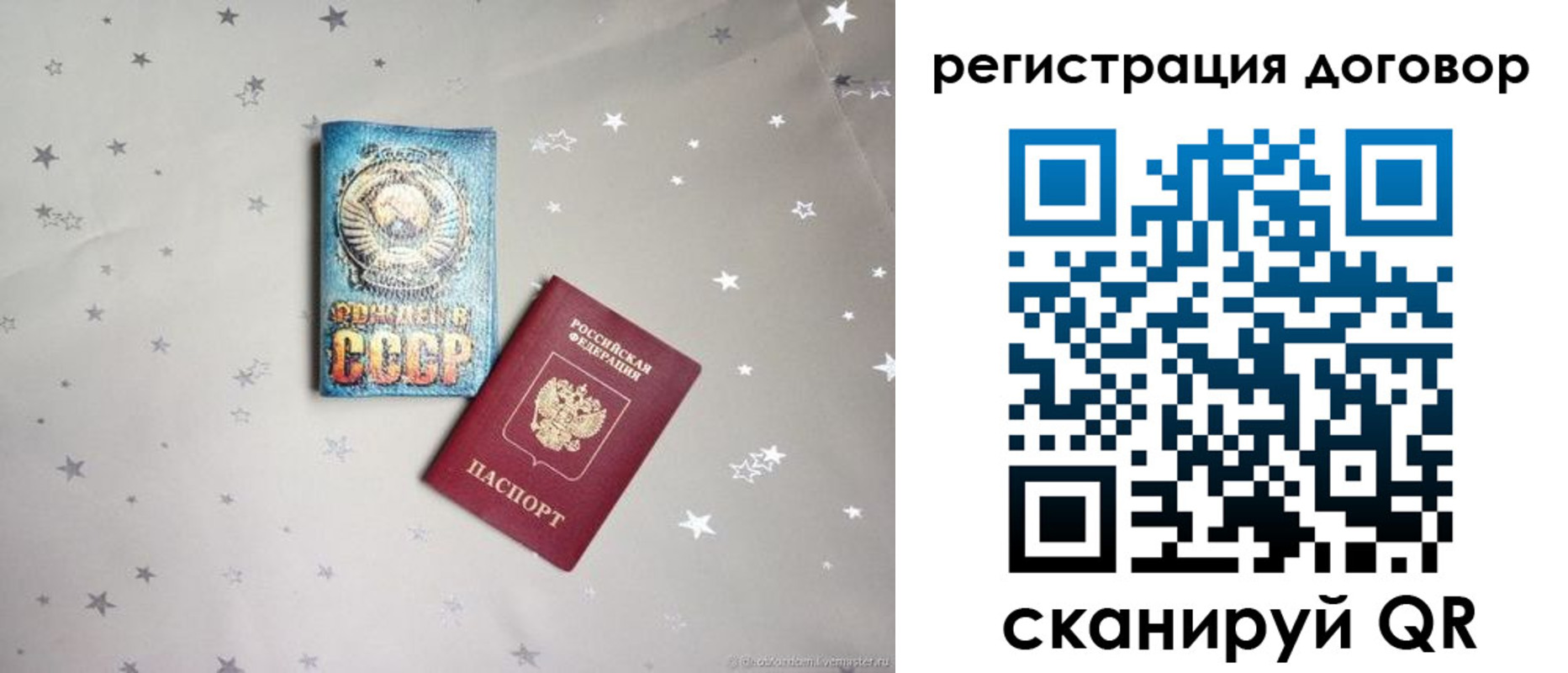прописка от собственника в Моршанске