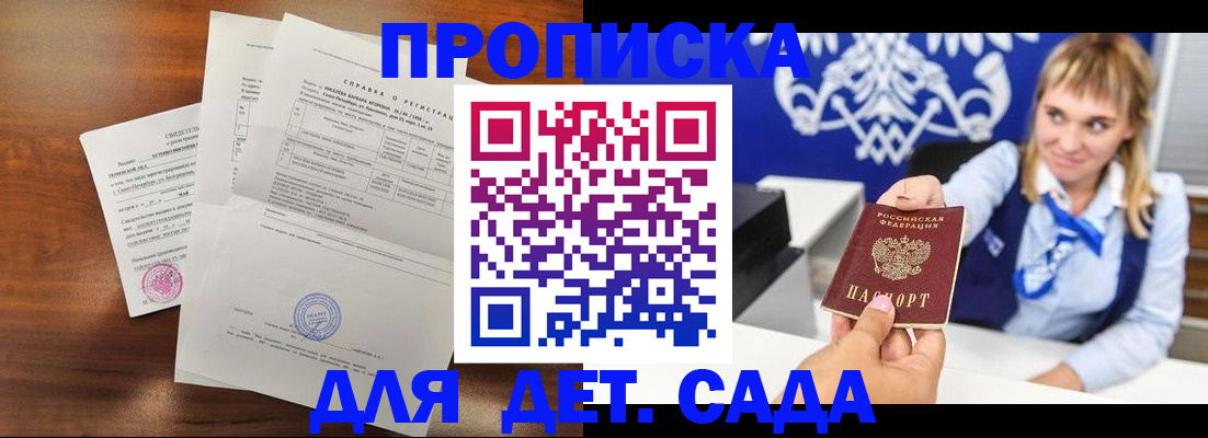 прописка для военкомата в Моршанске