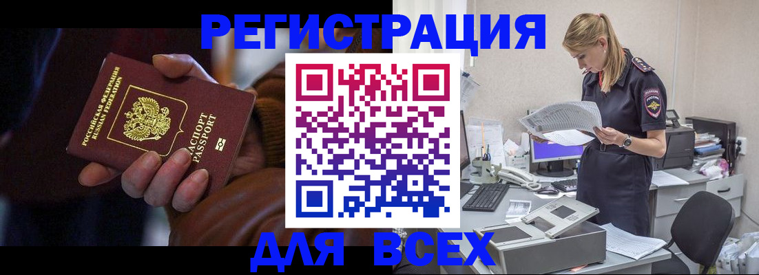 прописка поиск в Моршанске