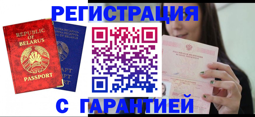 временная регистрация в квартире в Моршанске